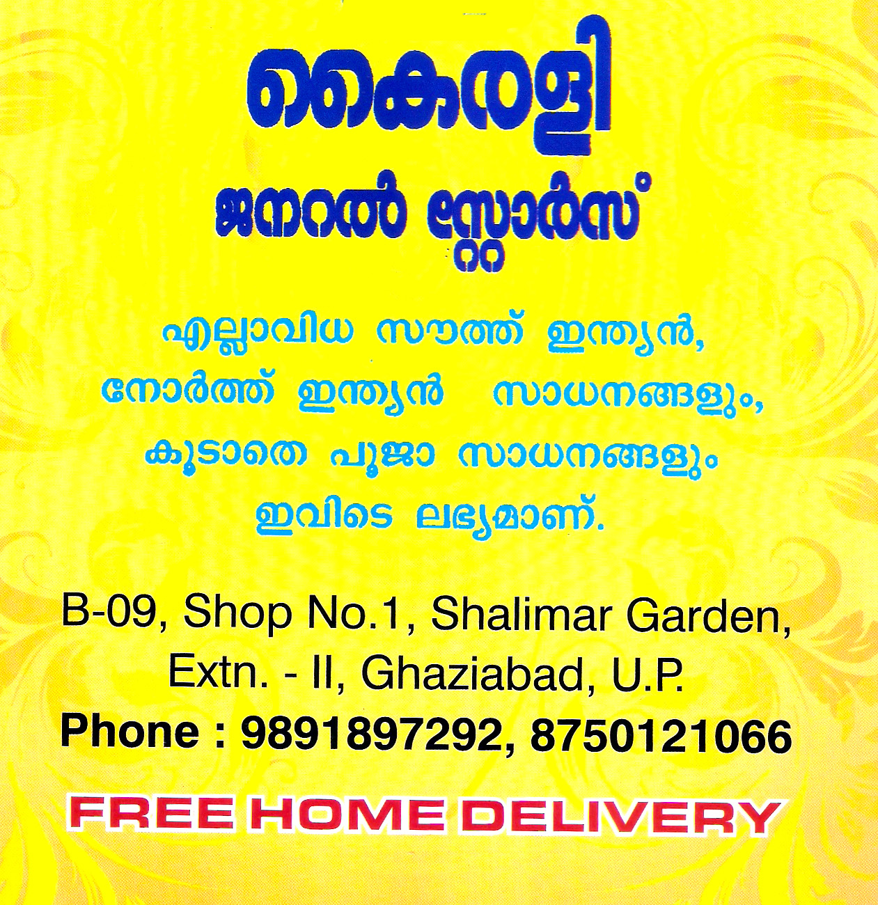 Kairali General Stores (Ad not verified)